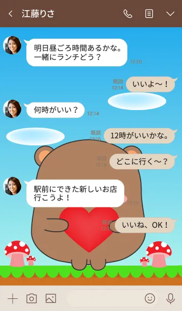 [LINE着せ替え] Love So Cool Bear Theme (jp)の画像4
