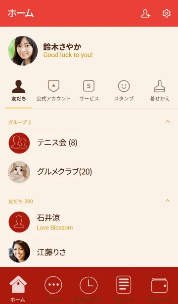 [LINE着せ替え] Simple Love Aple Red (jp)の画像2