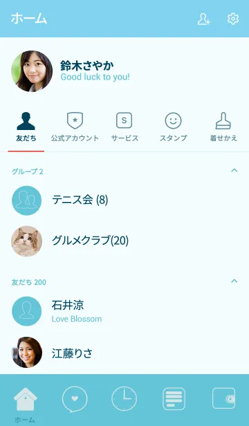 [LINE着せ替え] Love sky blue Theme v.2 (jp)の画像2