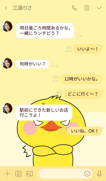 [LINE着せ替え] I Love Cute Duck (jp)の画像4