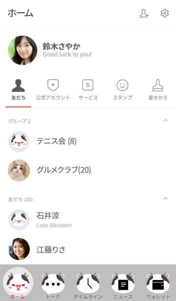 [LINE着せ替え] Love Simple Cow Theme (jp)の画像2