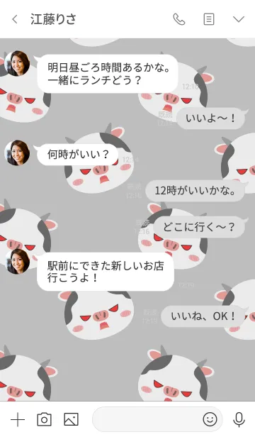 [LINE着せ替え] Love Simple Cow Theme (jp)の画像4