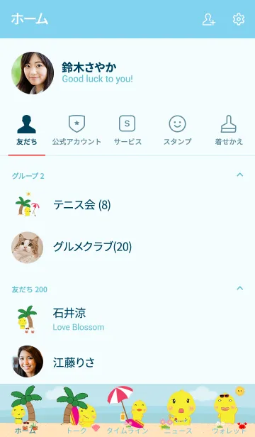 [LINE着せ替え] Simple sea duck theme (JP)の画像2