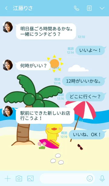 [LINE着せ替え] Simple sea duck theme (JP)の画像4