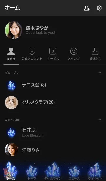 [LINE着せ替え] Lost in the Crystal fountain #絵本の画像2