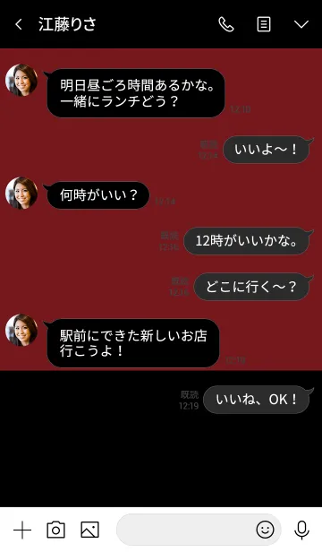 [LINE着せ替え] ボルドーと黒。大人。の画像4