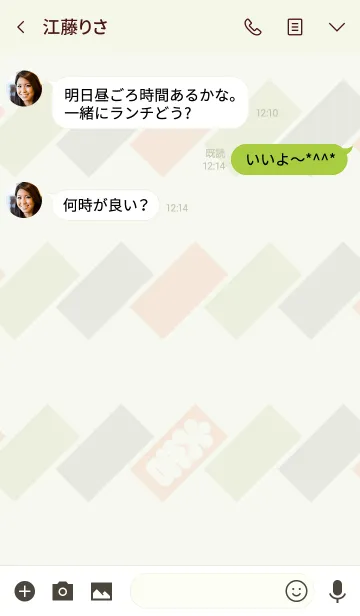 [LINE着せ替え] 大吉+招き猫／抹茶色の画像3