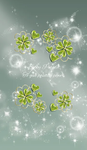 [LINE着せ替え] ベージュカーキ : 夢を達成する ペリドットの画像1