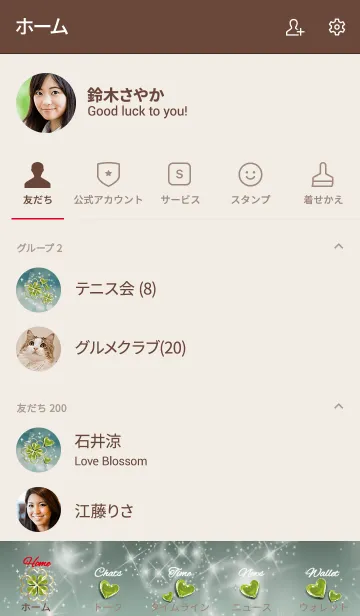 [LINE着せ替え] ベージュカーキ : 夢を達成する ペリドットの画像2