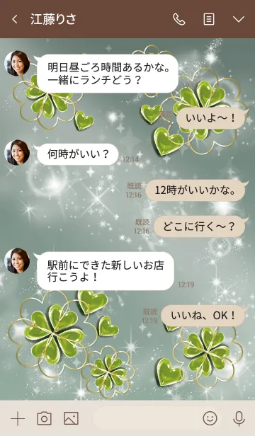 [LINE着せ替え] ベージュカーキ : 夢を達成する ペリドットの画像4