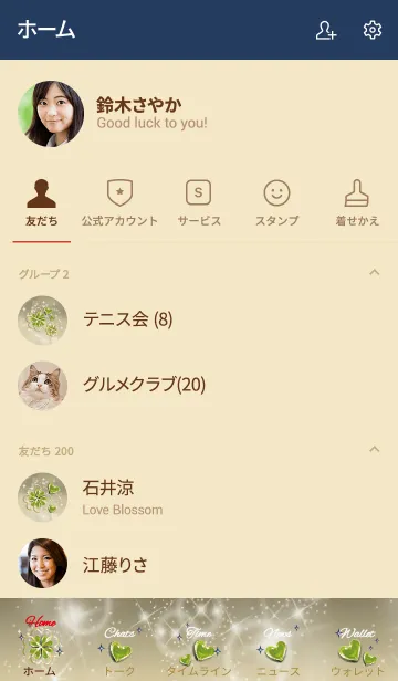 [LINE着せ替え] ベージュネイビー:夢を達成する ペリドットの画像2