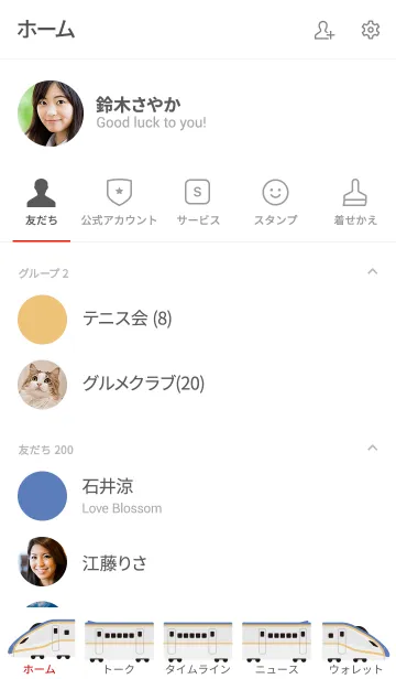 [LINE着せ替え] 新幹線4の画像2