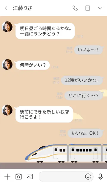 [LINE着せ替え] 新幹線4の画像4