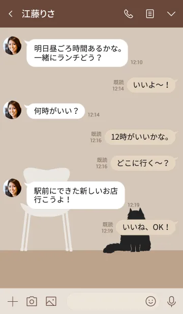 [LINE着せ替え] 長毛さん・ネコ*ラテの画像4