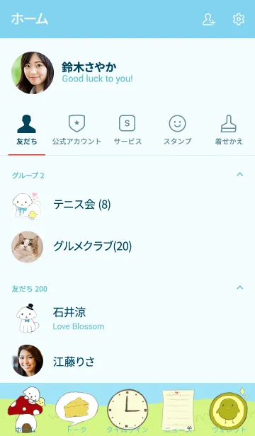 [LINE着せ替え] ふわふわビションフリーゼの画像2