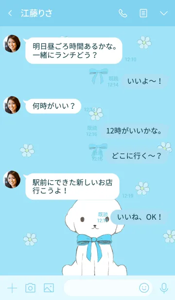 [LINE着せ替え] ふわふわビションフリーゼの画像4