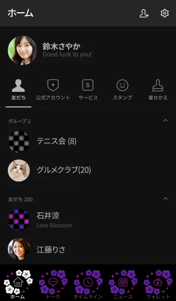 [LINE着せ替え] 梅の花 -Magenta-の画像2