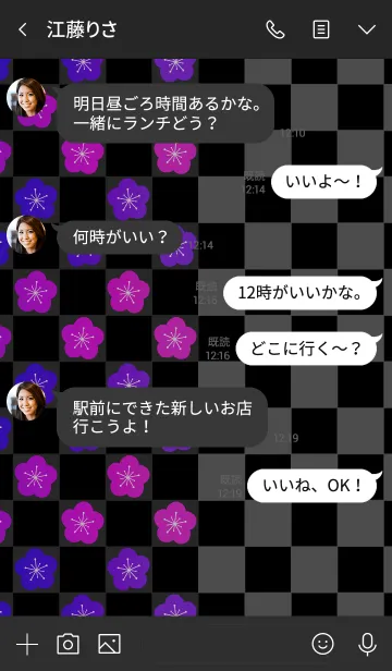 [LINE着せ替え] 梅の花 -Magenta-の画像4