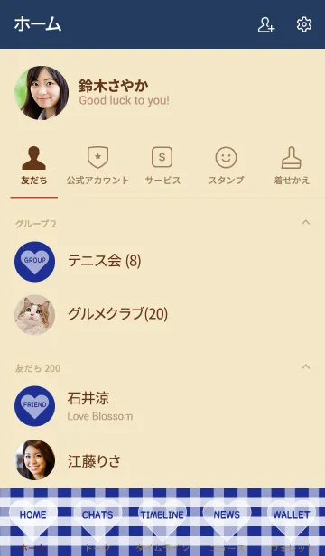 [LINE着せ替え] ♥ Gingham check ！ ♥ - No.21の画像2