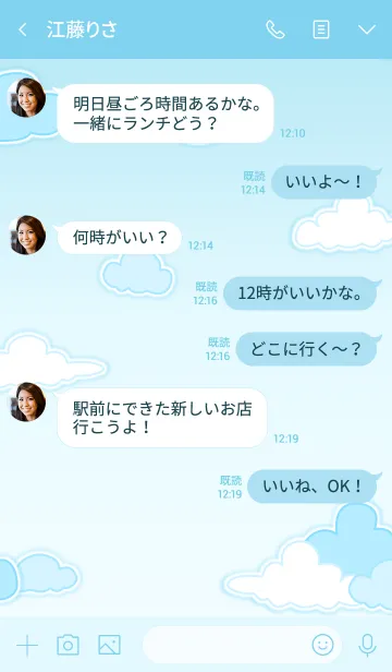 [LINE着せ替え] My Blue Sky！ (BL V.3)の画像4