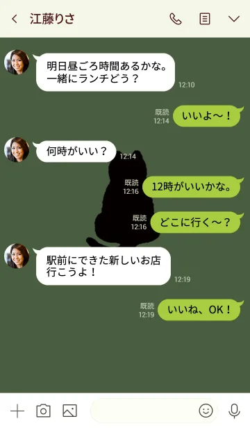 [LINE着せ替え] 割と長文で喋る黒い猫の着せかえ グリーンの画像4