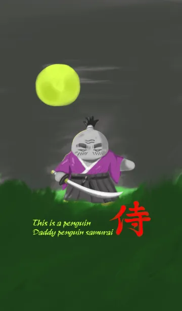 [LINE着せ替え] This is a ペン 親父ペンギン侍#水彩タッチの画像1