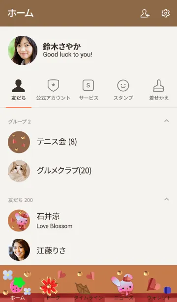 [LINE着せ替え] うさぎの日々(チェックとひと時)の画像2