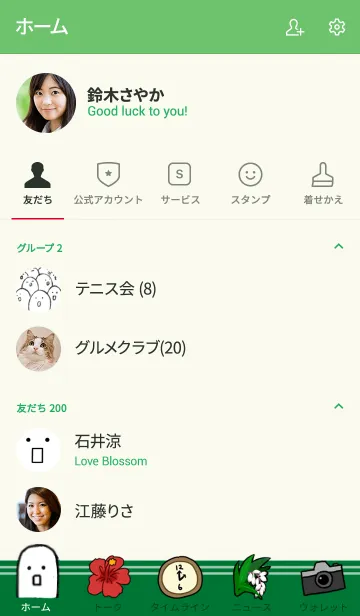 [LINE着せ替え] きせかえまいのりてぃの画像2