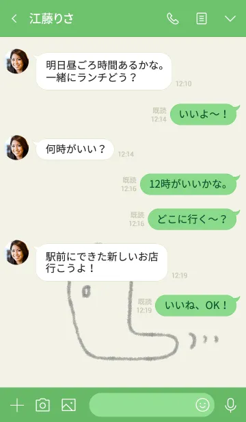 [LINE着せ替え] きせかえまいのりてぃの画像4