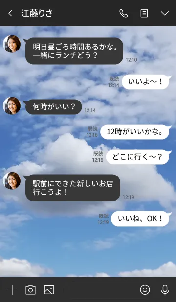 [LINE着せ替え] 一人でも楽しめる技をいくつも持っていて。の画像4