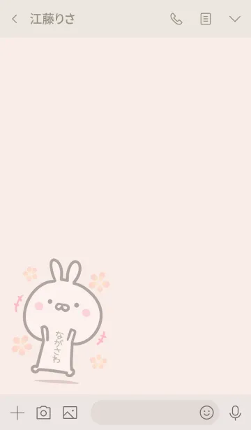 [LINE着せ替え] 【ながさわ】ゆるかわウサギ・ベージュの画像3