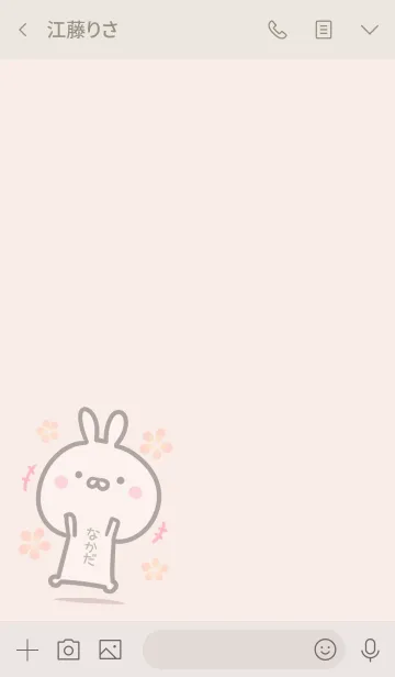[LINE着せ替え] 【なかだ】ゆるかわウサギ・ベージュの画像3