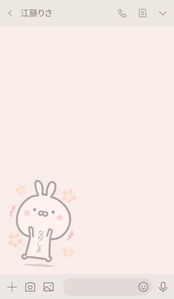 [LINE着せ替え] 【ながしま】ゆるかわウサギ・ベージュの画像3