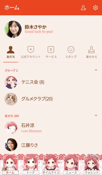 [LINE着せ替え] ご注文はうさぎですか？？ メグ着せかえの画像2