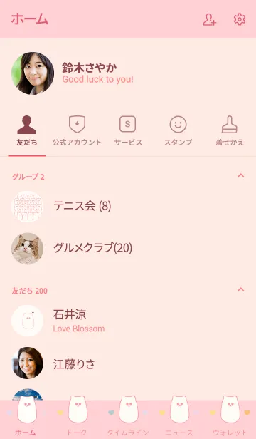 [LINE着せ替え] Group of cute meow meow 12の画像2