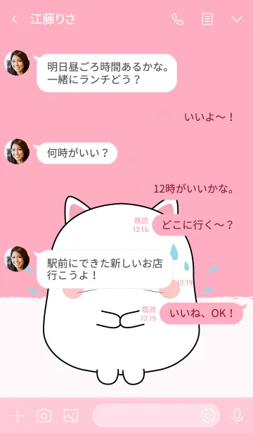 [LINE着せ替え] Emotions Fat White Cat 2 (jp)の画像4