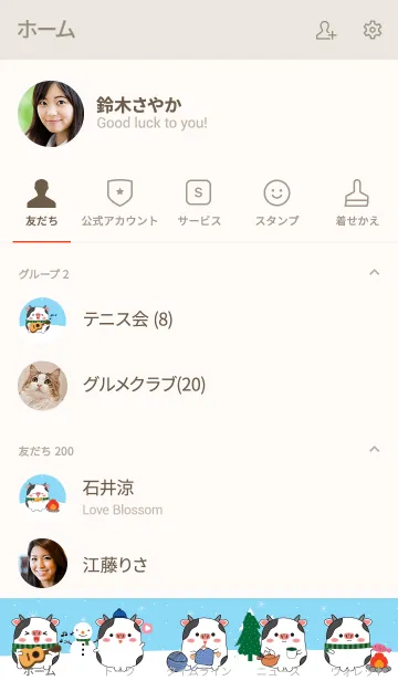 [LINE着せ替え] Winter Cow Theme (jp)の画像2