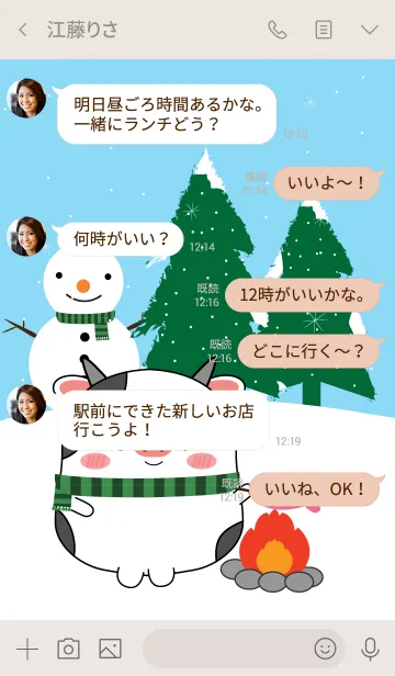 [LINE着せ替え] Winter Cow Theme (jp)の画像4
