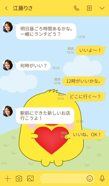 [LINE着せ替え] Love Cute Fat Duck Theme (jp)の画像4