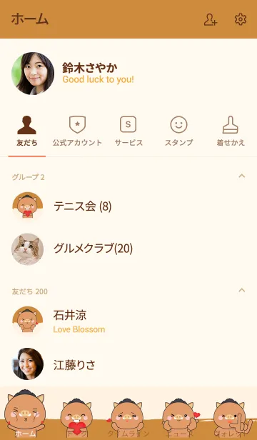 [LINE着せ替え] In Love Boar (jp)の画像2