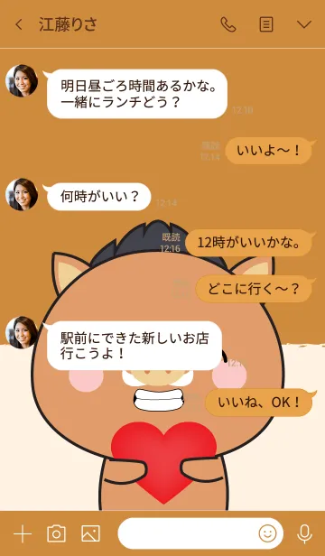 [LINE着せ替え] In Love Boar (jp)の画像4