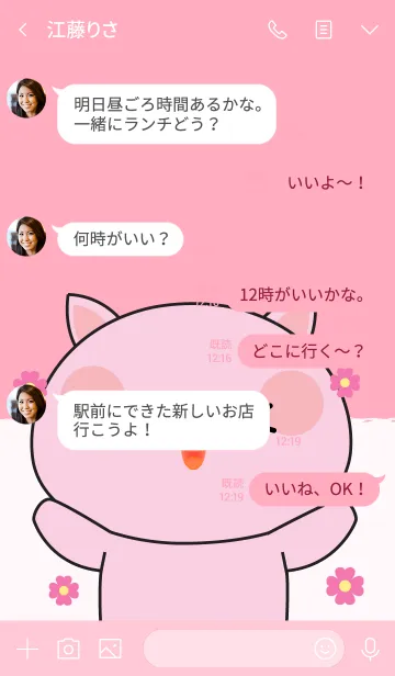 [LINE着せ替え] I Love Cute Cute Pig (jp)の画像4