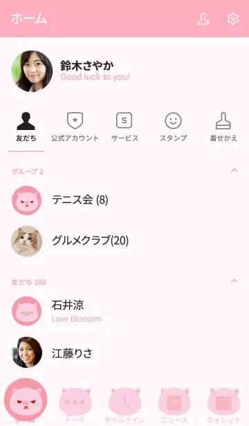 [LINE着せ替え] Love Simple Pink Pig Theme (jp)の画像2