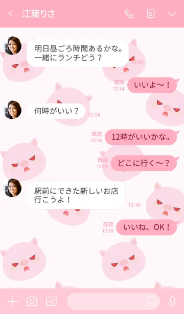 [LINE着せ替え] Love Simple Pink Pig Theme (jp)の画像4