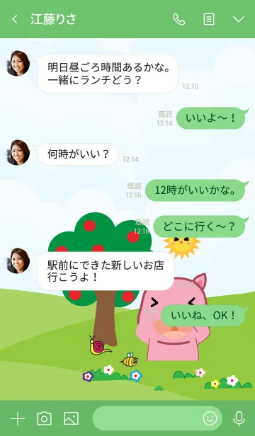 [LINE着せ替え] Simple cute pig theme v.8 (JP)の画像4