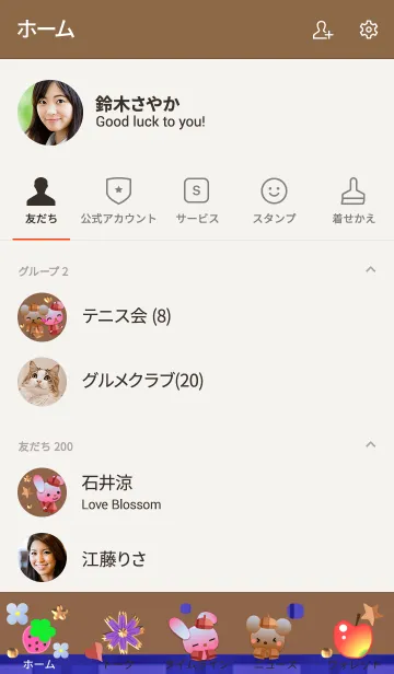 [LINE着せ替え] うさぎとくまの日々(チェックとひと時)の画像2