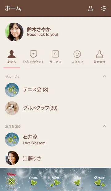 [LINE着せ替え] ベージュブルー : 夢を達成する ペリドットの画像2