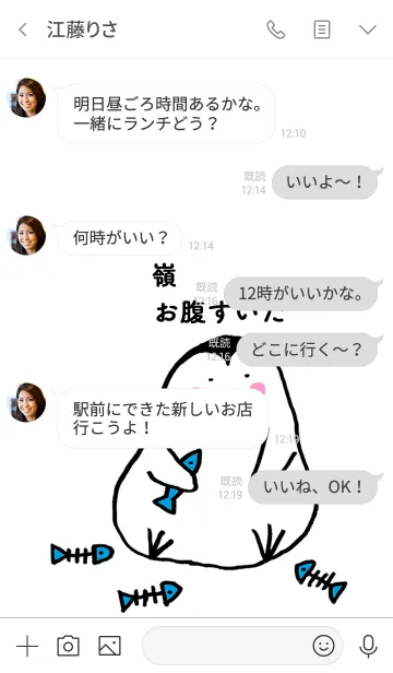 [LINE着せ替え] 嶺さん専用着せかえ by ぐーたんの画像4