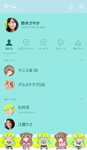 [LINE着せ替え] あなたが好きなもの、私が好きなものの画像2