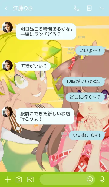 [LINE着せ替え] あなたが好きなもの、私が好きなものの画像4